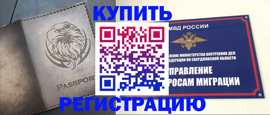 прописка поиск в Миллерово