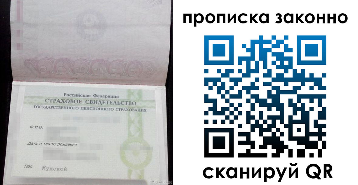 прописка для кредита в Миллерово