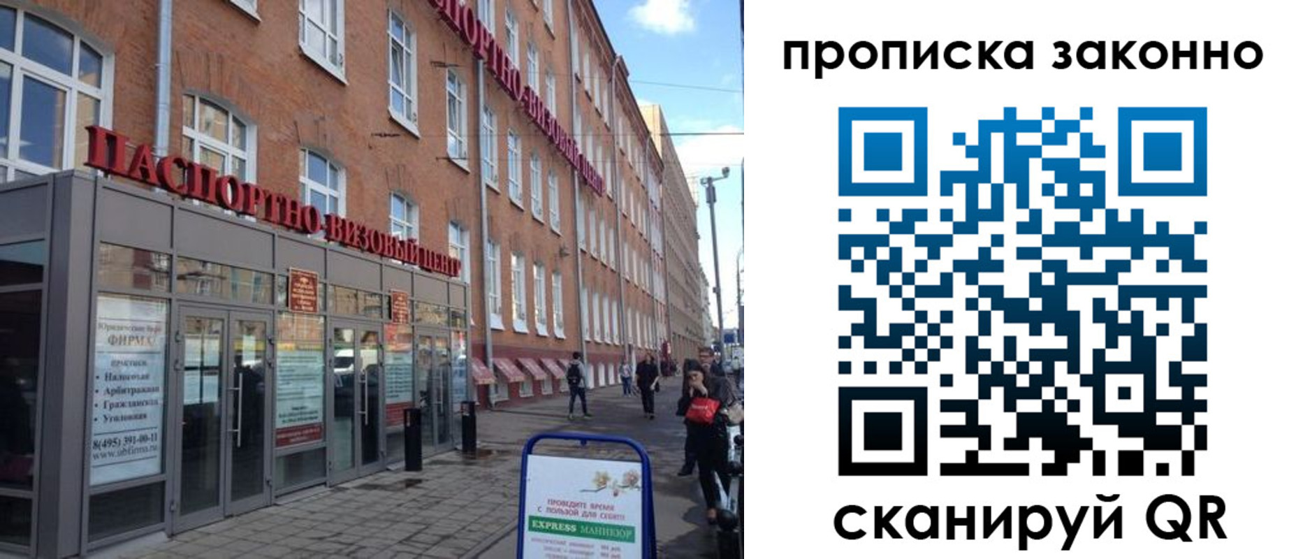 прописка паспорт в Миллерово