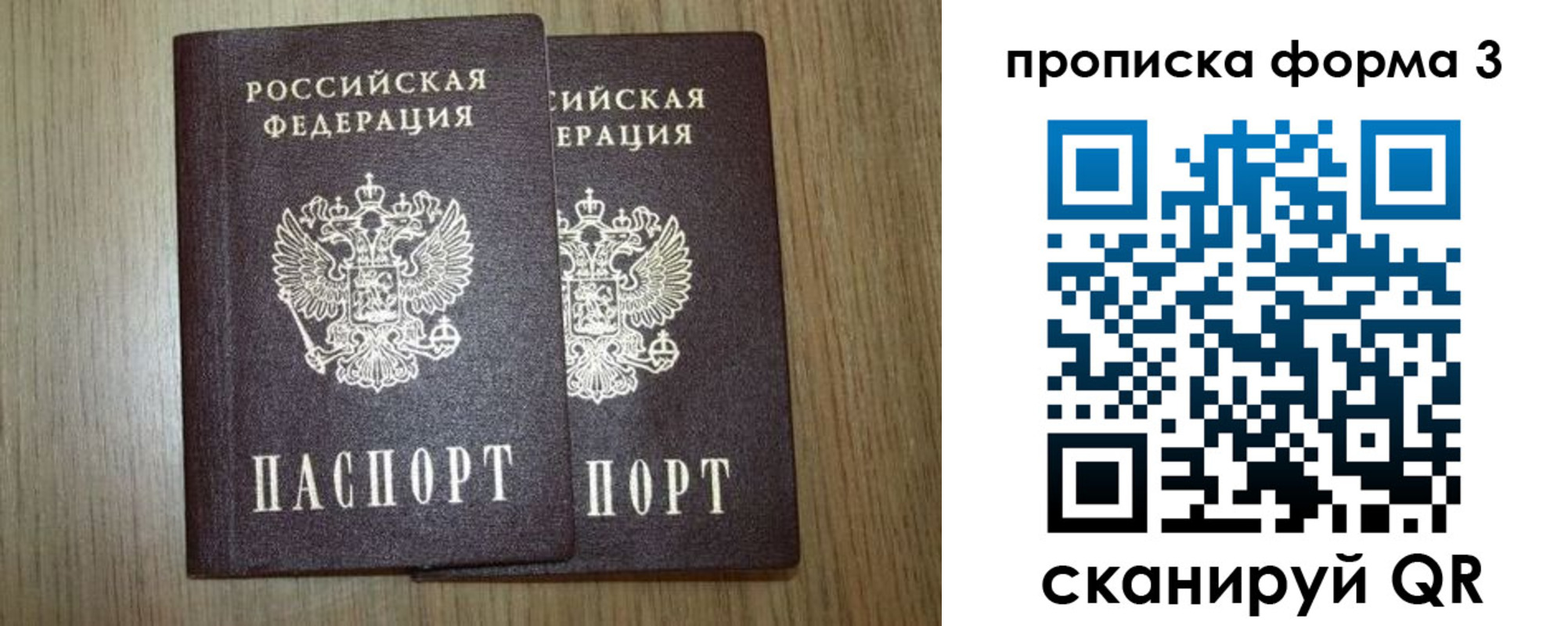 прописка для кредита в Миллерово