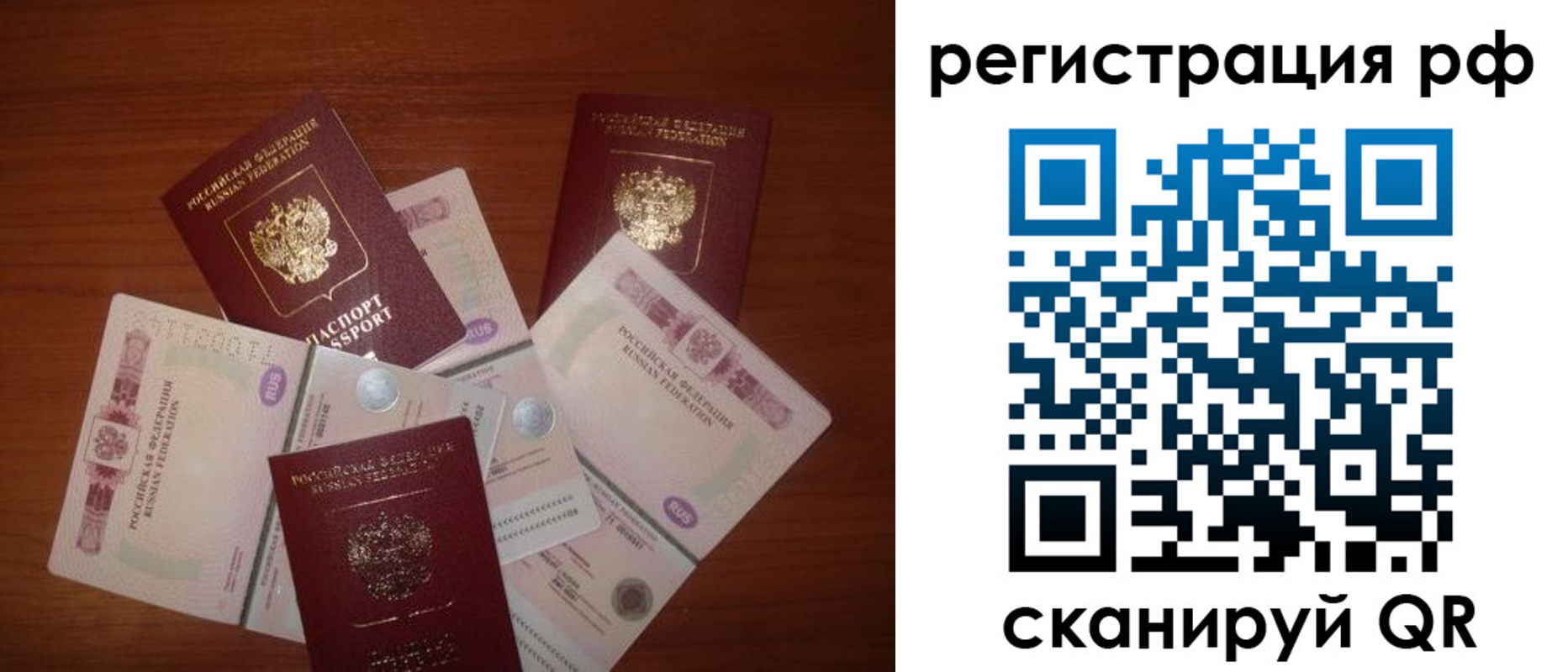 временная регистрация недорого в Миллерово