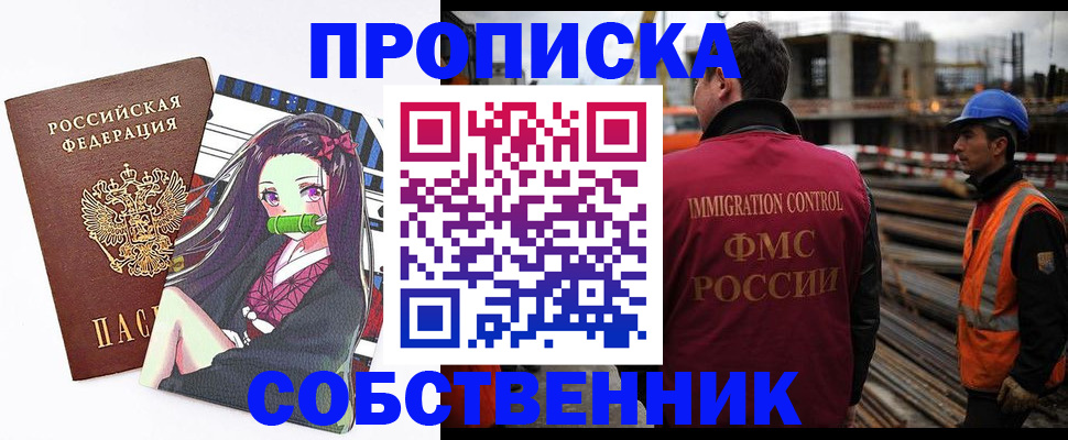 найти адрес прописки в Миллерово