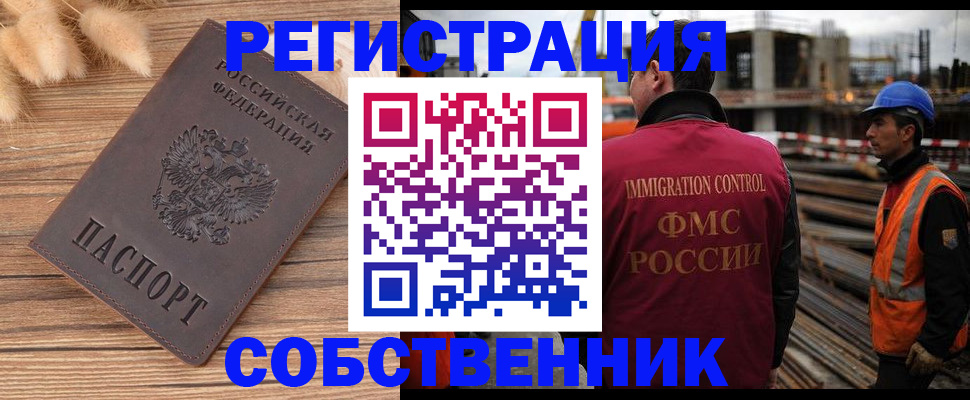 прописка регистрация в Миллерово