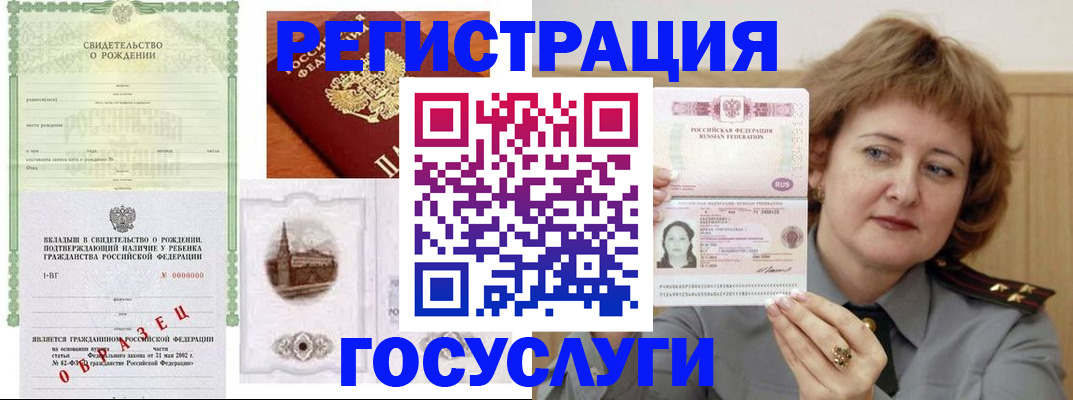 временная регистрация госуслуги в Миллерово