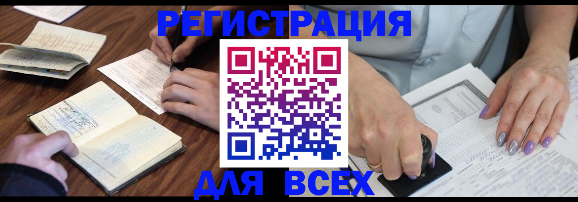 пропишу в квартире в Миллерово
