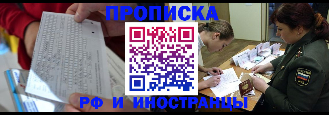 прописка для военкомата в Миллерово