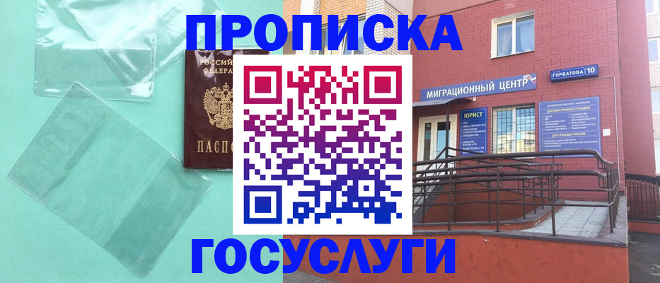 где прописаться в Миллерово